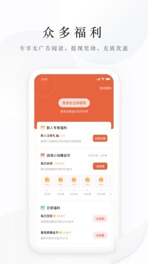 亿点免费小说免费版下载