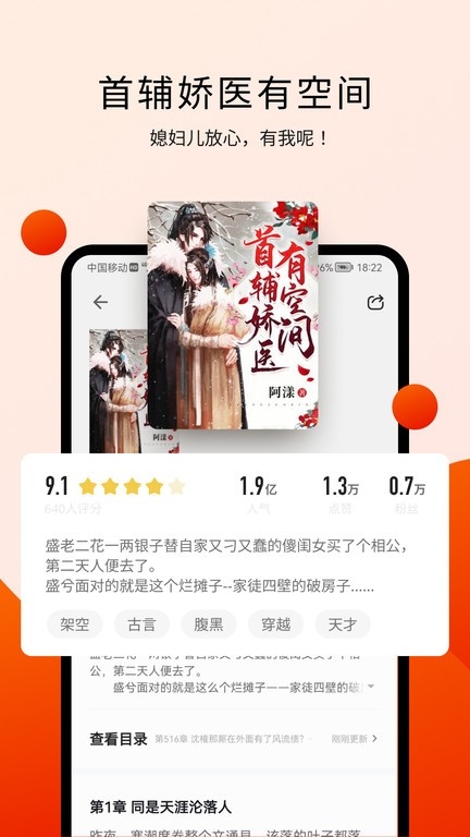 阅瓣免费小说免费版下载