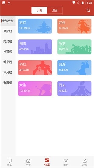 看书神器app官方下载