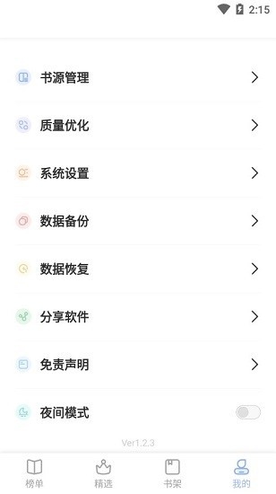 凡文阅读app下载