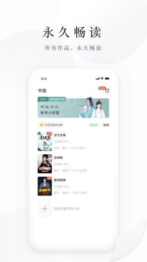 亿点免费小说免费版下载