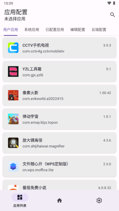 源计划app安卓版下载
