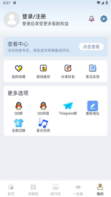 橘兔影视纯净版下载