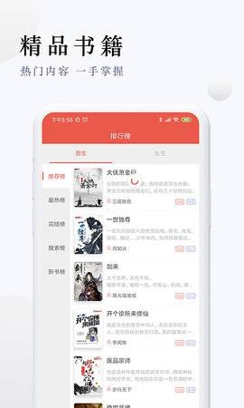 派比小说免费2024最新版