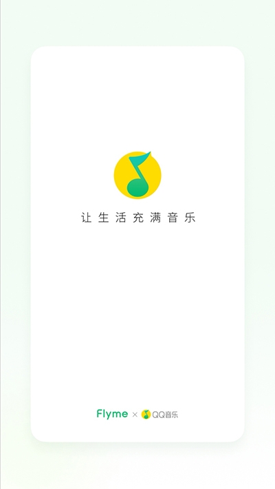魅族音乐下载手机最新版