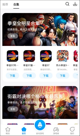 街机123游戏盒子手机版官网