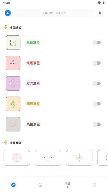 无忧工具箱下载免费版