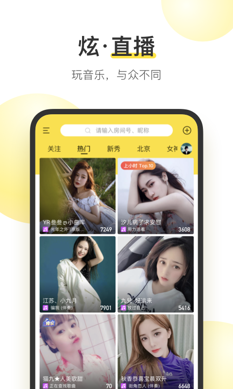 酷我音乐盒2023免费下载