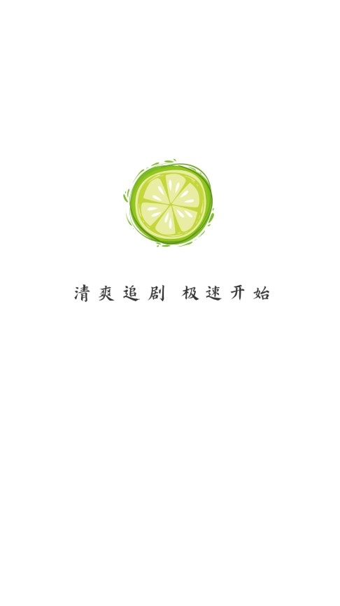 小柠檬影视去广告纯净版下载