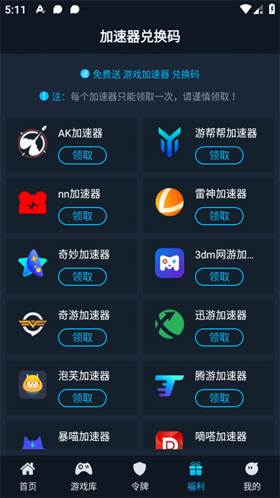 steamok手机版