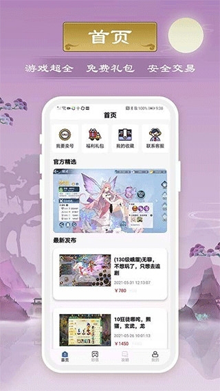 千游游戏官网版