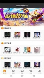 歪歪游戏官网版