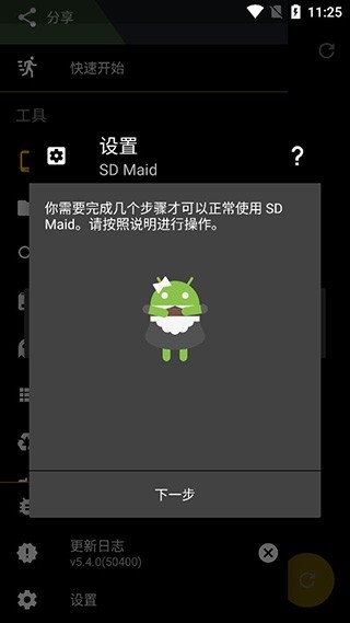 sd女佣高级专业版下载