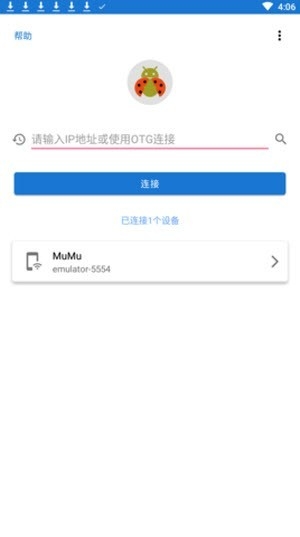 甲壳虫adb助手官网版下载