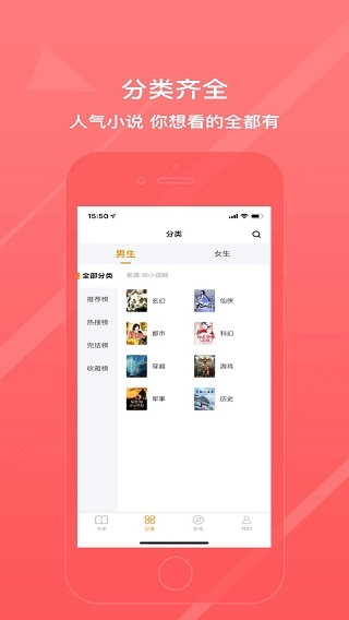 八戒阅读器官网app下载