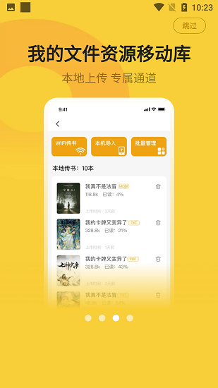 小白阅读会员版下载