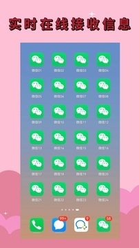 应用分身app
