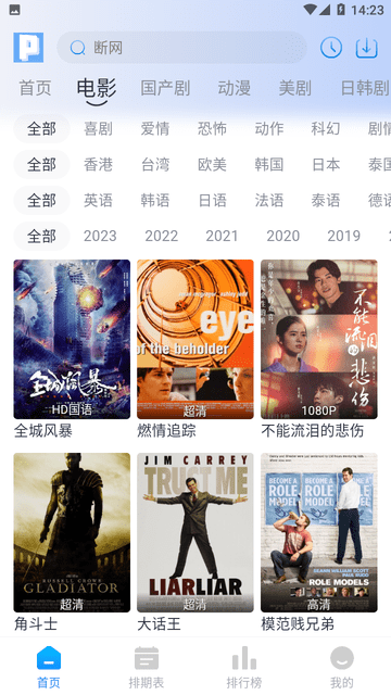 皮皮鸭影视官方免费版下载
