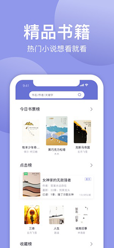 小白追书app官网下载