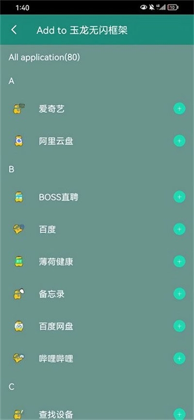 玉龙无闪框架正版官方下载