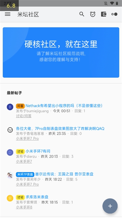 米坛社区官网版下载