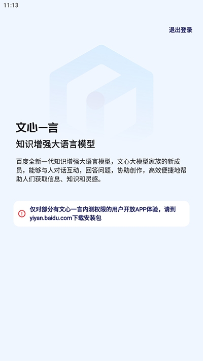文言一心官网版平台下载