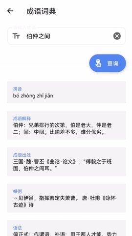 韵律便捷助手下载安装最新版
