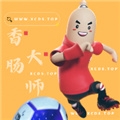 香肠大师官网免费下载