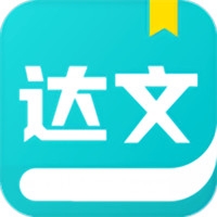 达文小说免费软件安卓版