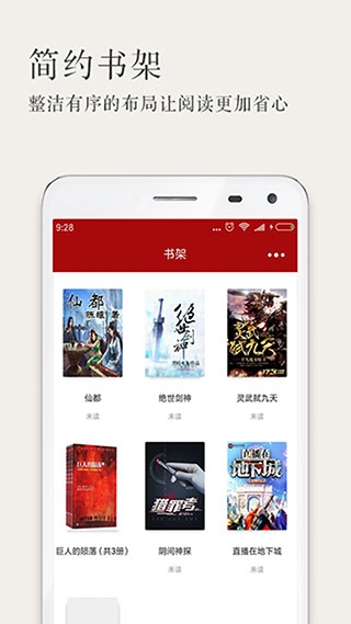 久久小说免费下载app