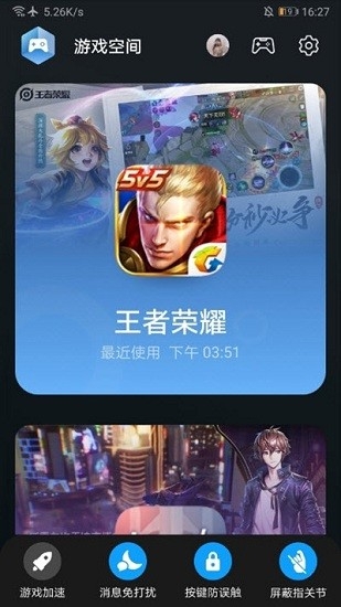 华为游戏空间最新版本
