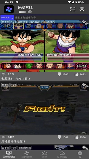 ps2模拟器手机版