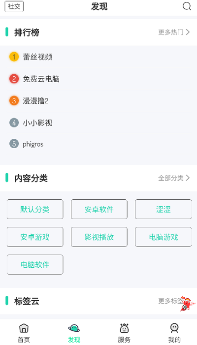 舜舜游戏盒官网安卓版