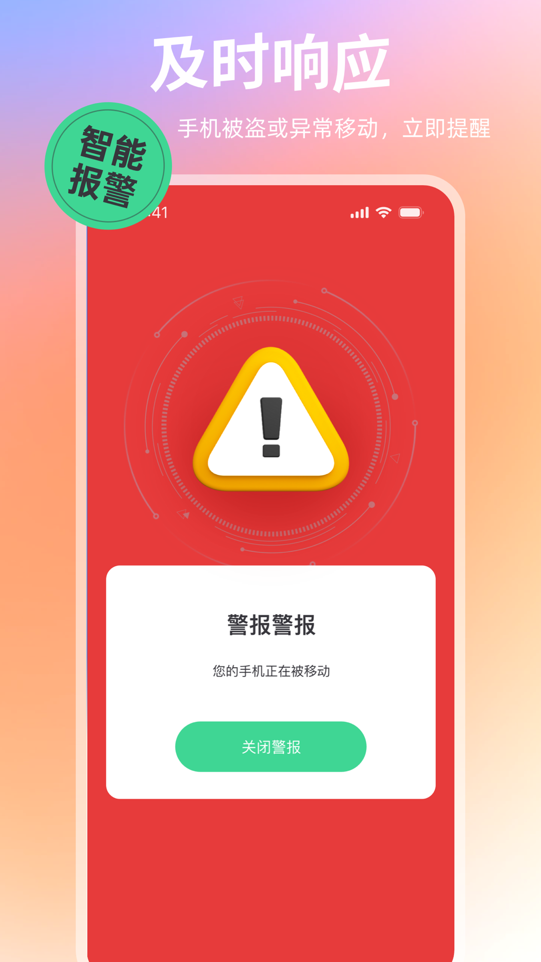 别碰我手机下载