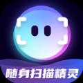 随身扫描精灵app