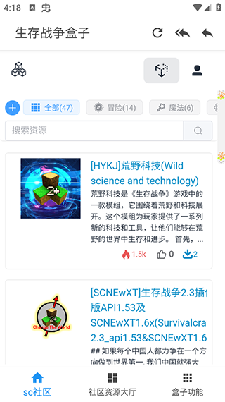 生存战争盒子下载安装手机版
