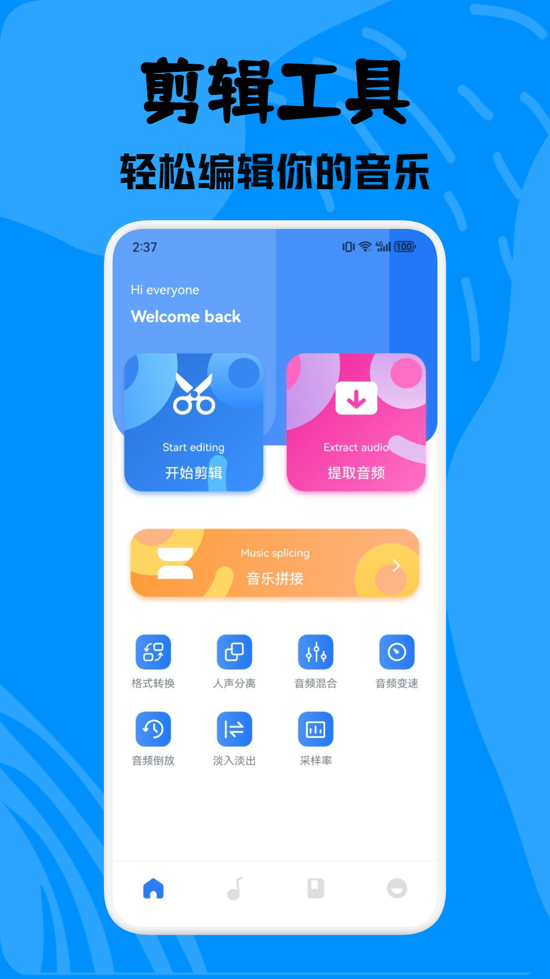 酷拍音乐制作软件下载