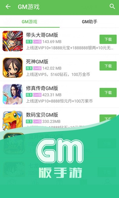 凤凰游戏盒手机客户端下载