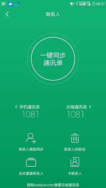 酷云app下载