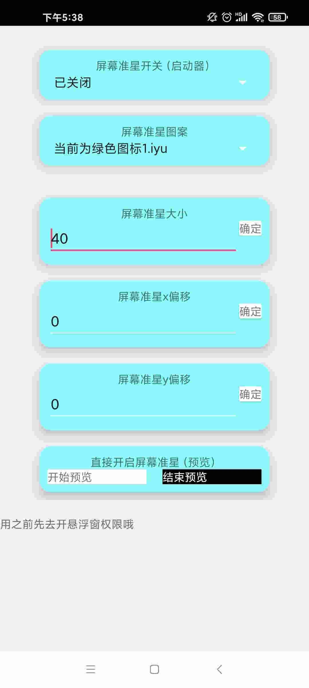 亦辰画质助手下载超广角120帧安卓版
