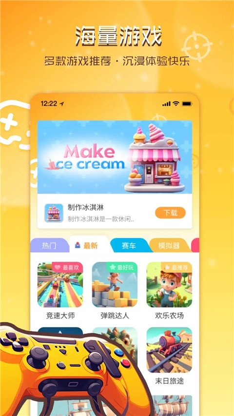 畅玩乐园下载安装正版官网