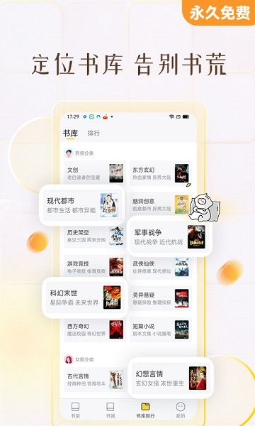塔读小说免费版下载app