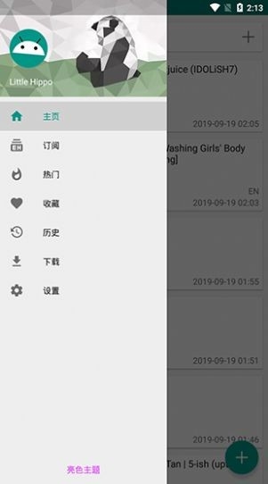 ehviewer白色版1.7.26