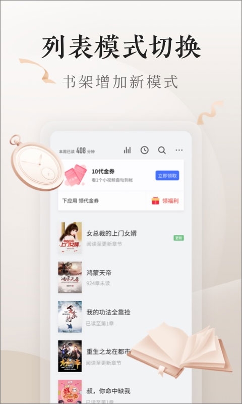 vivo电子书app最新版