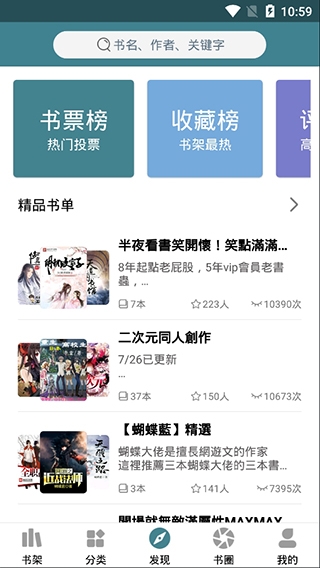 悠阅书城官网app下载安卓版