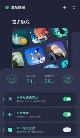 oppo游戏助手安装最新版  