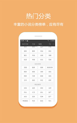 微微免费小说官方下载