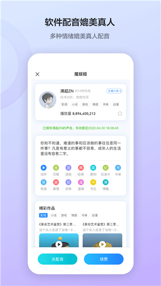 魔音工坊免费版app官方下载