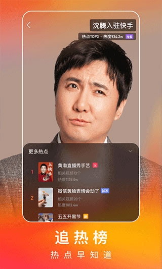 快手极速版app官方下载最新版本