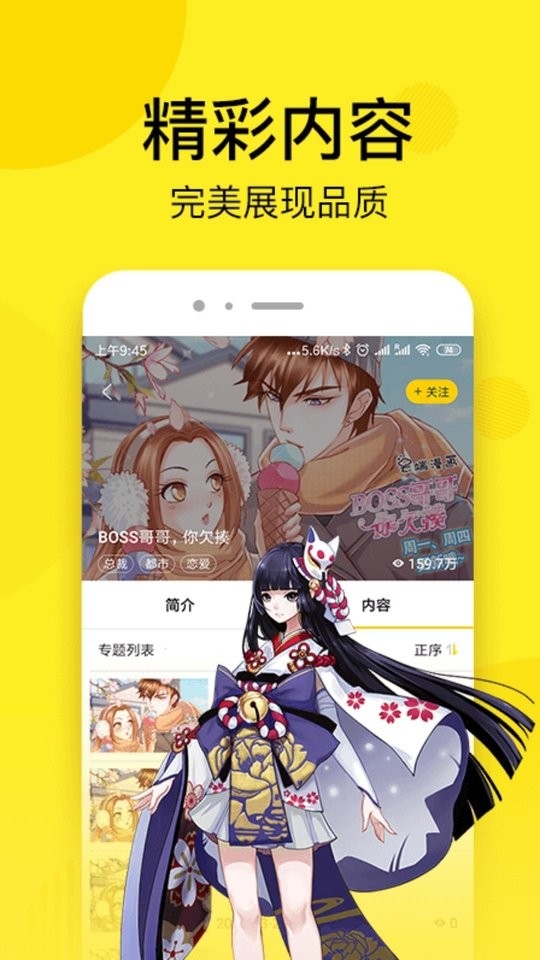 沐沐漫画软件下载免费
